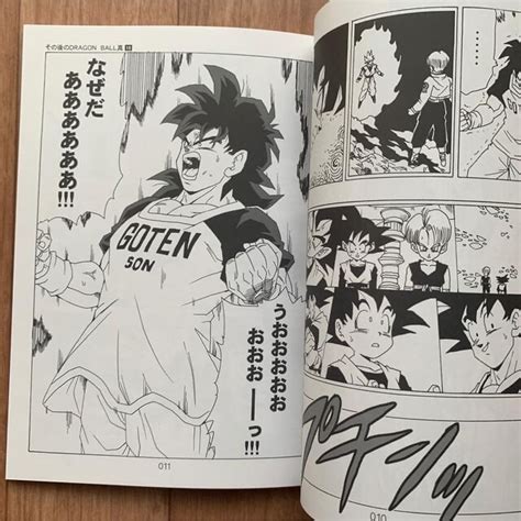 ドラゴンボール 同人 誌|DB NETWORK.